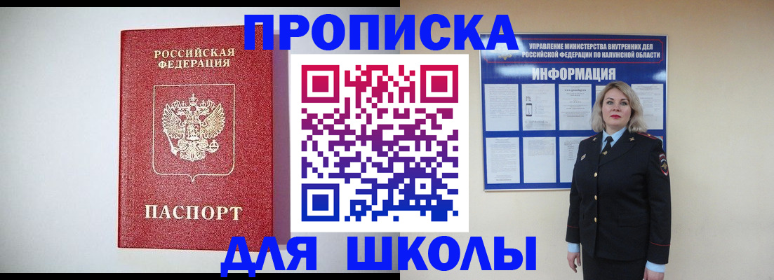 прописка от собственника в Удачном