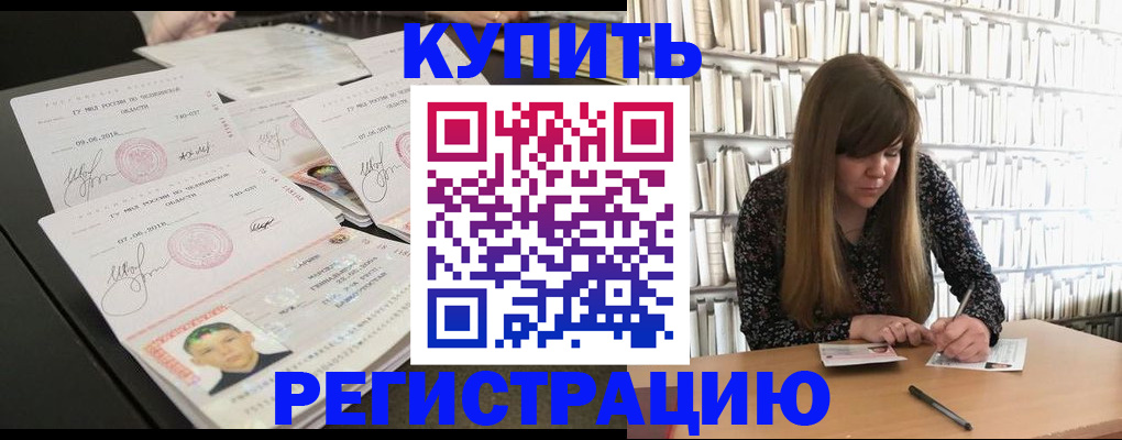 прописка 2025 в Удачном