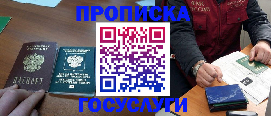 временная регистрация госуслуги в Удачном