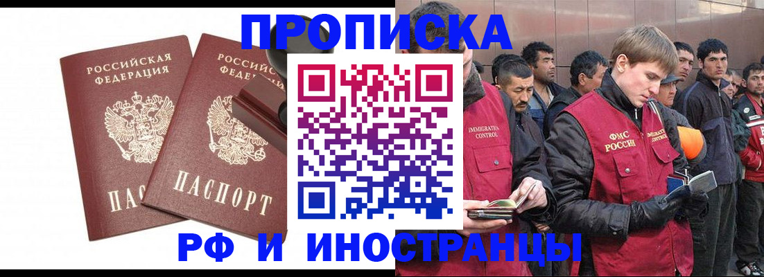 временная регистрация собственник в Удачном